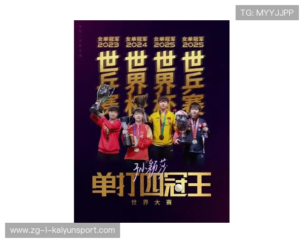 孙颖莎11600分世界第一，已连续第173周霸榜，今天也是莎莎25岁的生日，孙颖莎2018年